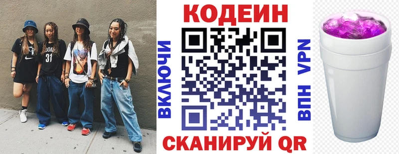 закладки Азов маркетплейс состав Кодеиновый сироп Lean напиток Lean (лин)