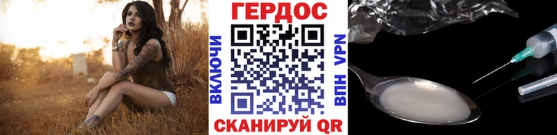 это формула  продажа наркотиков  Азов  ГЕРОИН Heroin 